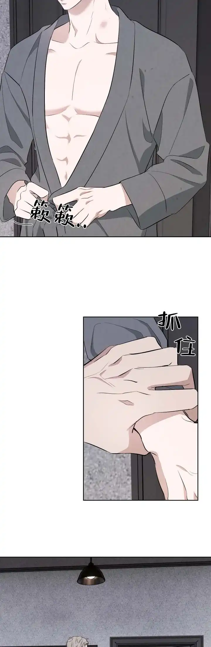《致命爱人》第9话 第8页