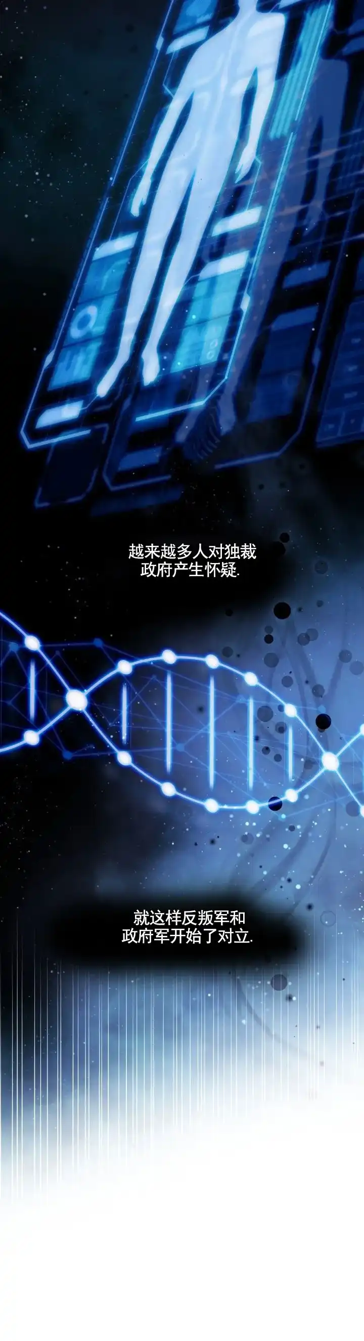 《致命病毒》第1话 第5页