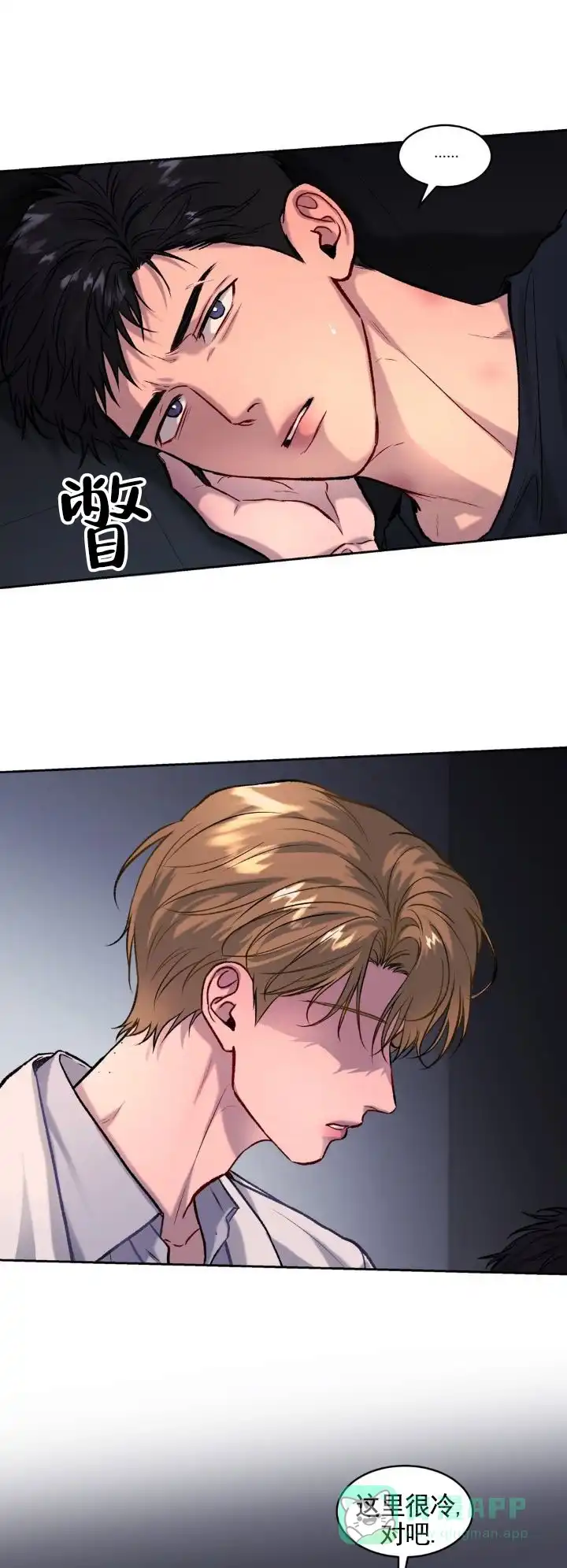 《致命病毒》第10话 第1页