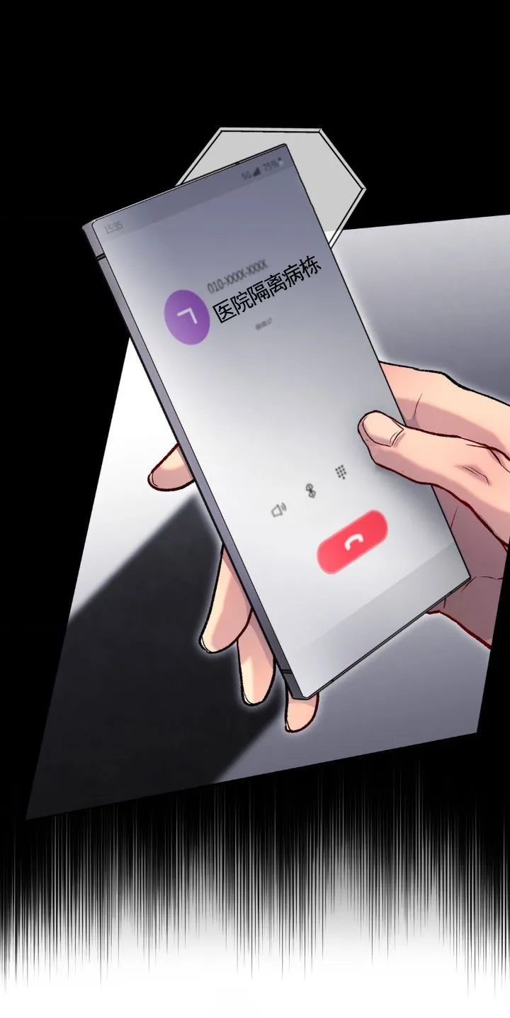 《致命病毒》第11话 第8页
