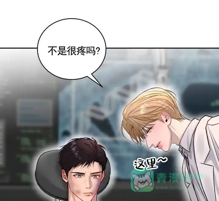 《致命病毒》第3话 第1页