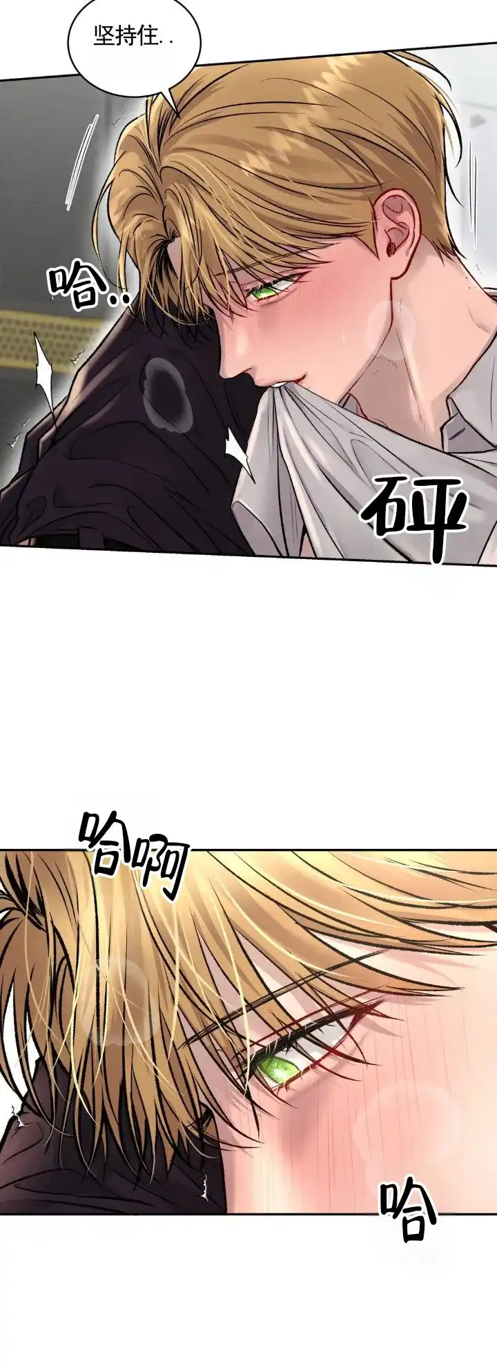 《致命病毒》第5话 第9页