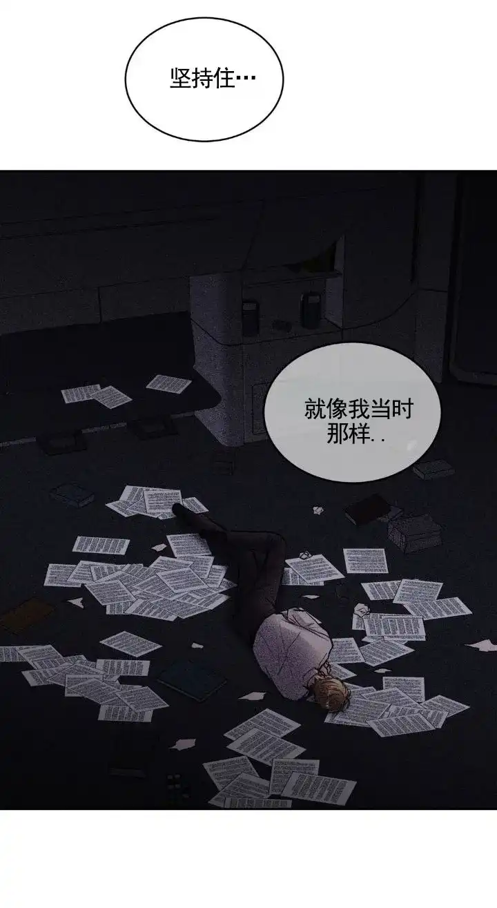 《致命病毒》第5话 第10页