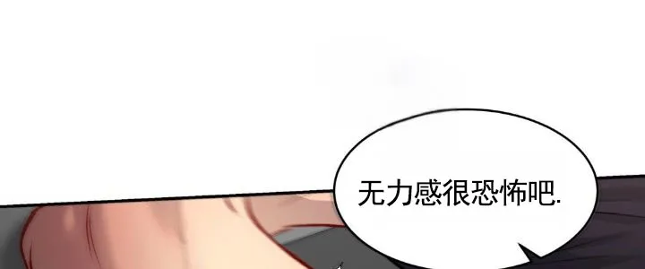 《致命病毒》第6话 第9页