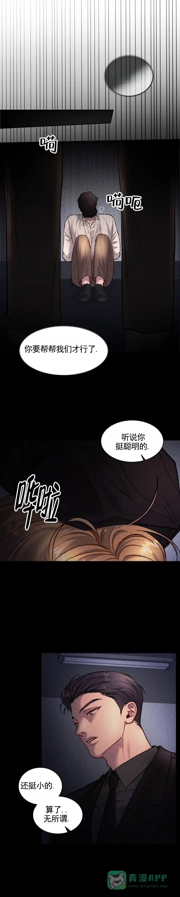 《致命病毒》第6话 第1页