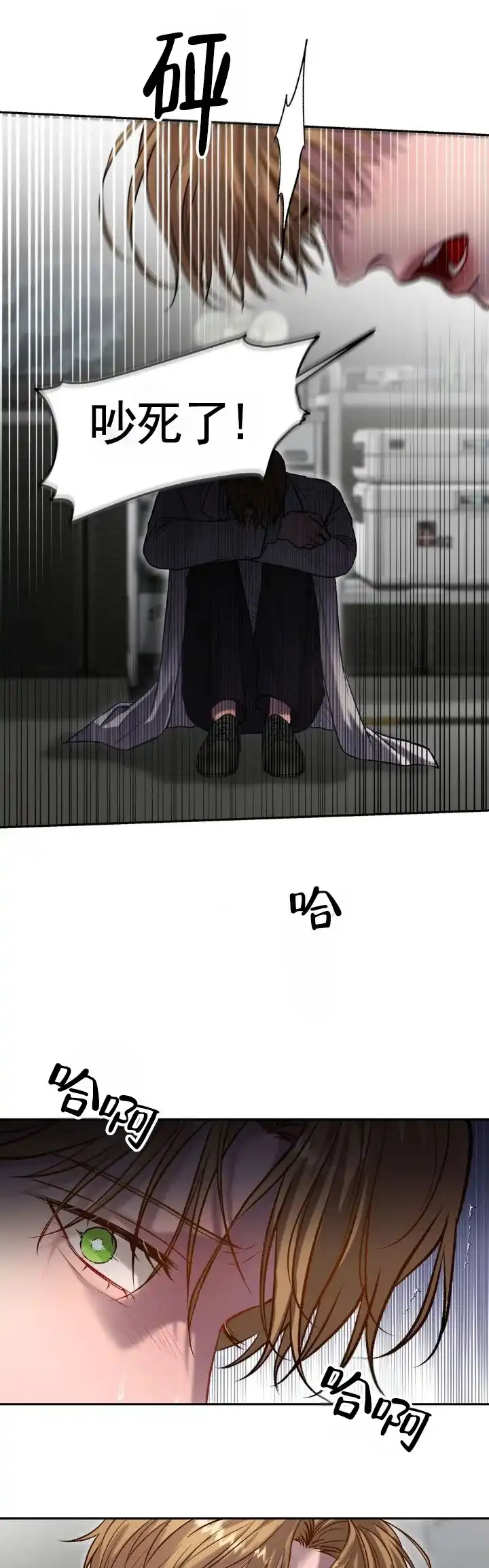 《致命病毒》第7话 第4页