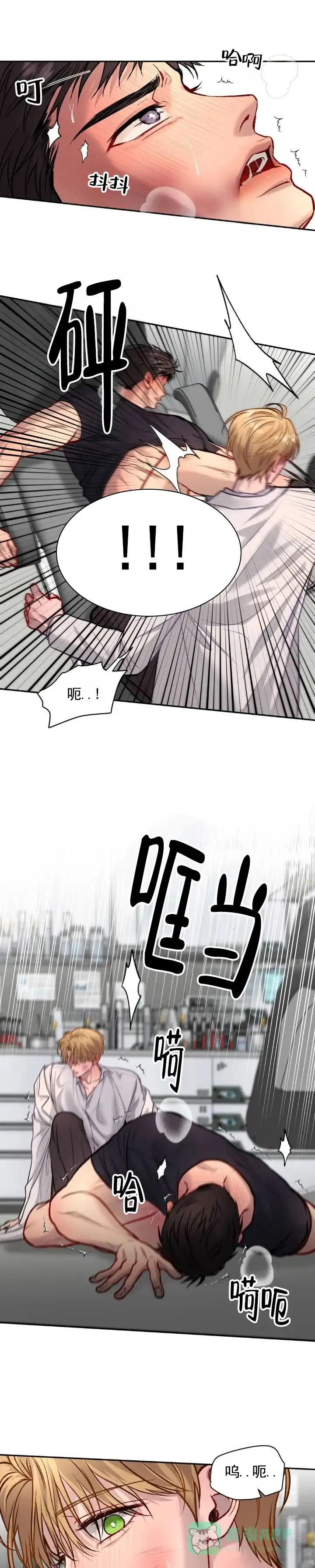 《致命病毒》第7话 第1页
