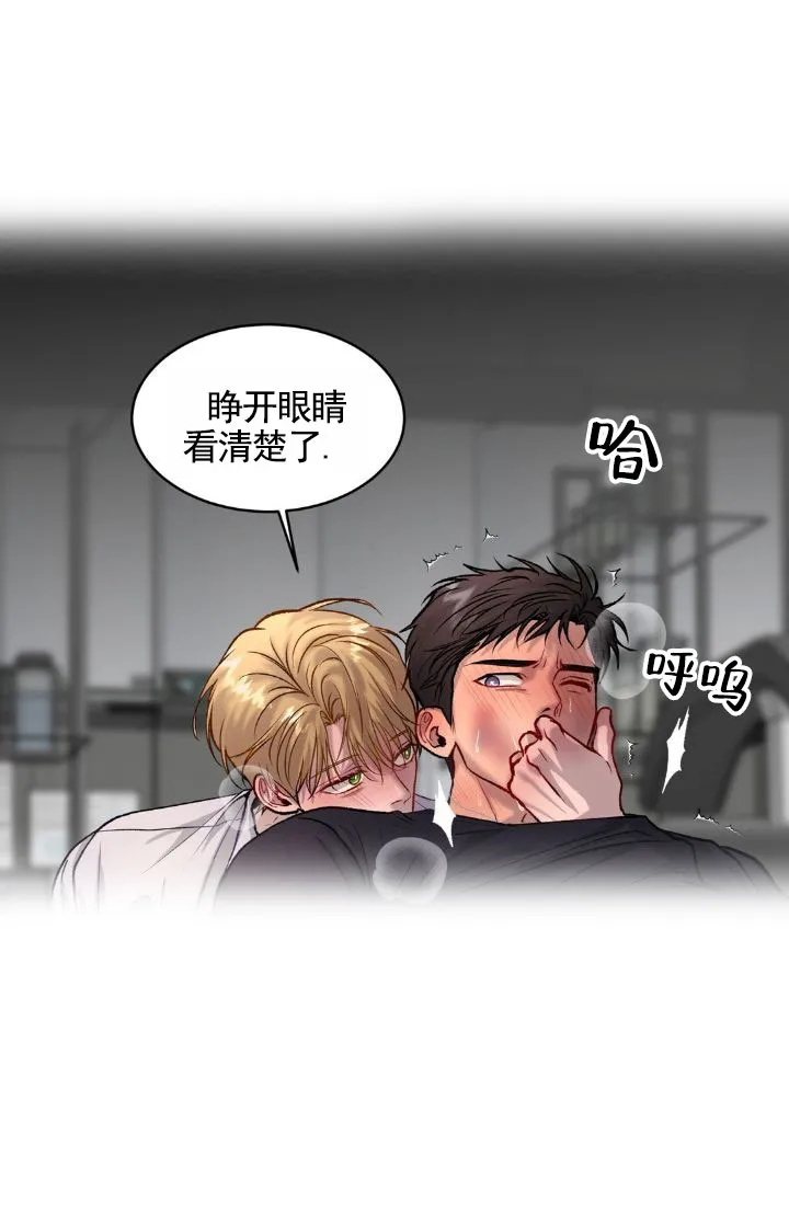 《致命病毒》第7话 第12页