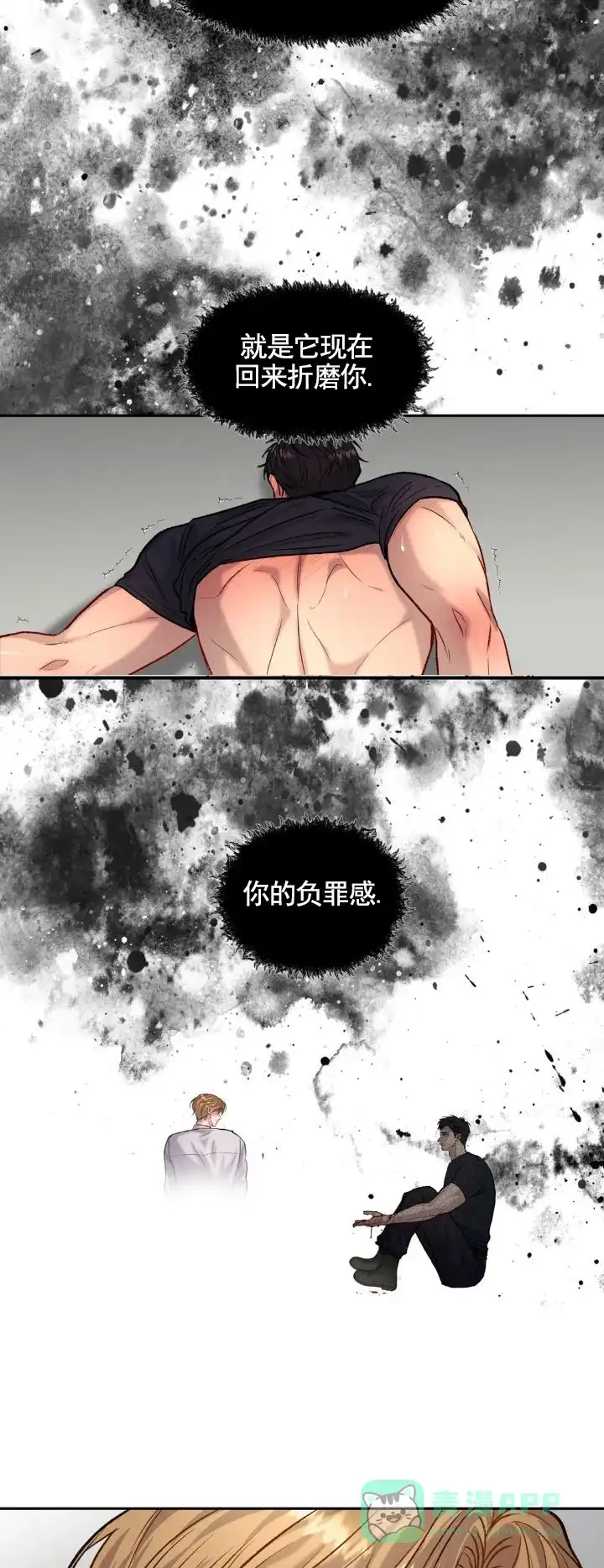 《致命病毒》第7话 第6页