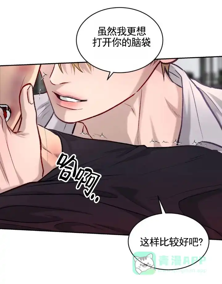 《致命病毒》第8话 第1页