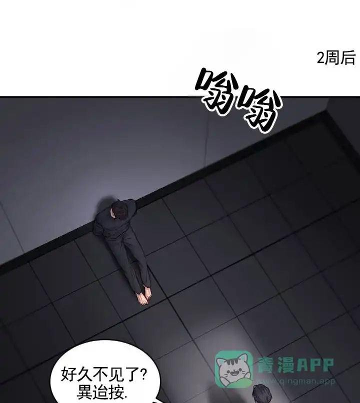 《致命病毒》第9话 第1页