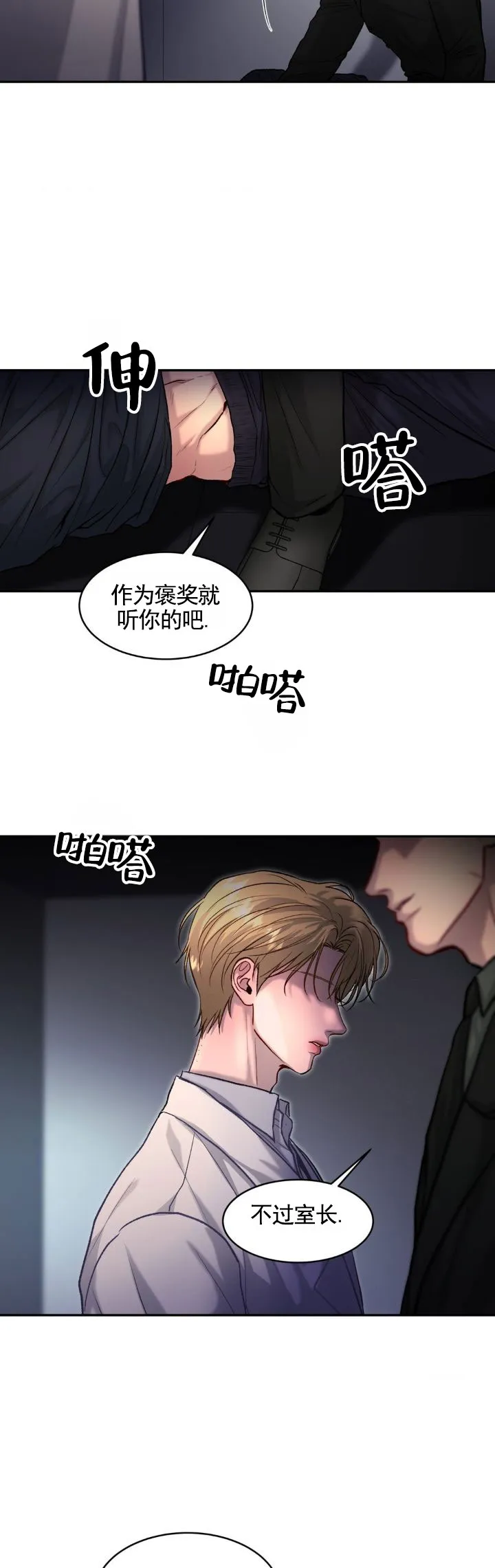 《致命病毒》第9话 第8页