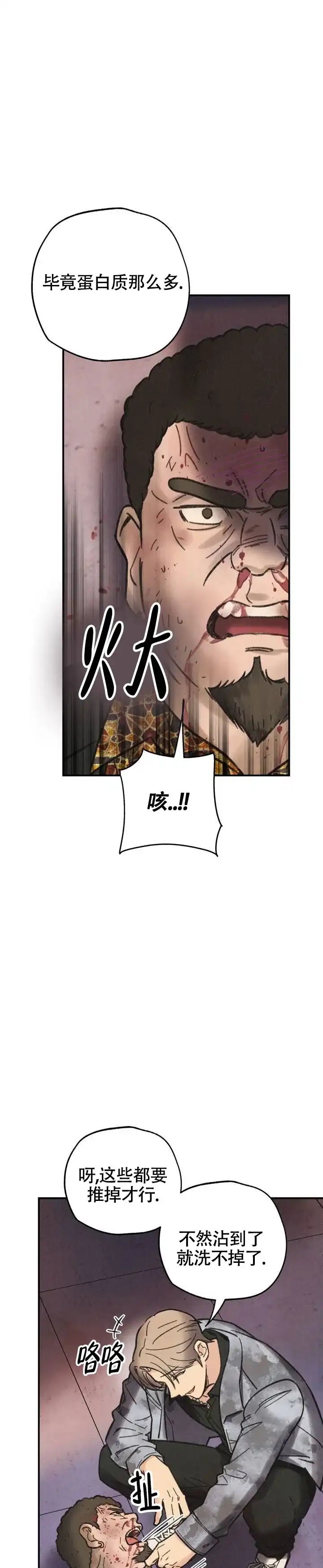 《致命岔口》第1话 第7页
