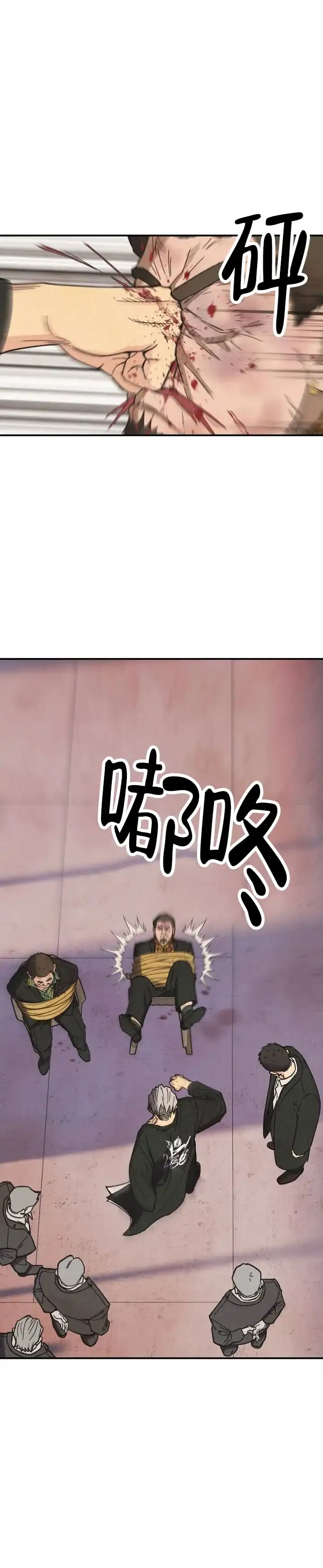 《致命岔口》第1话 第2页