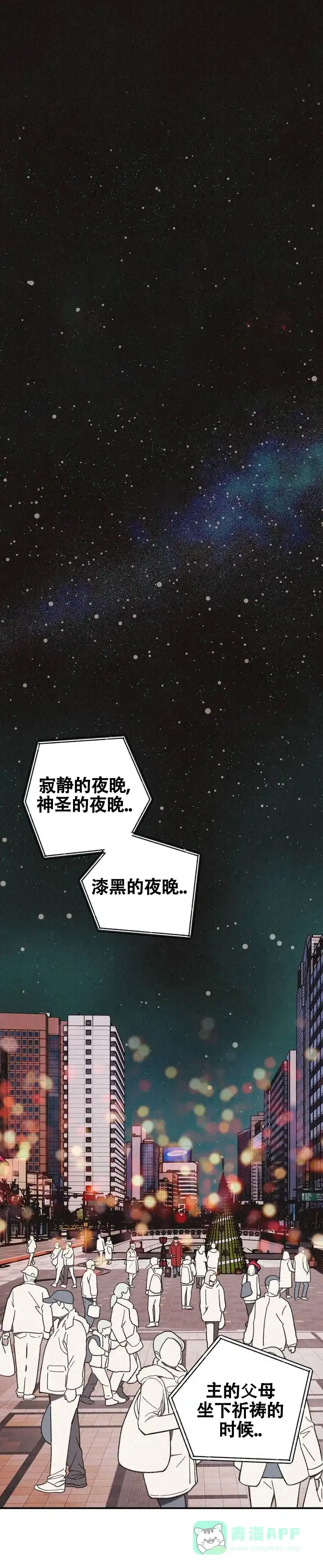 《致命岔口》第1话 第1页