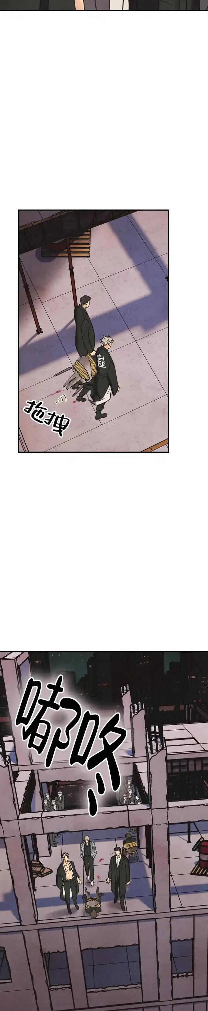 《致命岔口》第1话 第13页