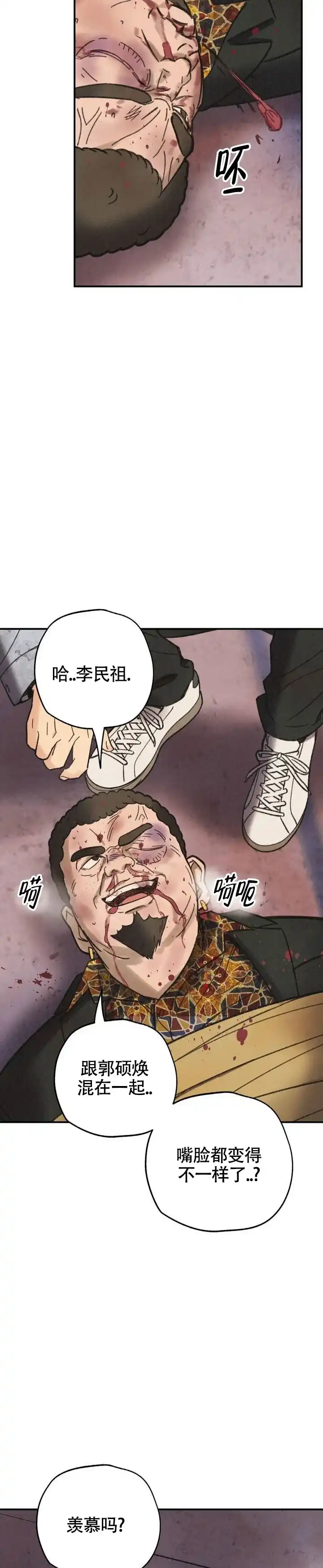 《致命岔口》第1话 第5页