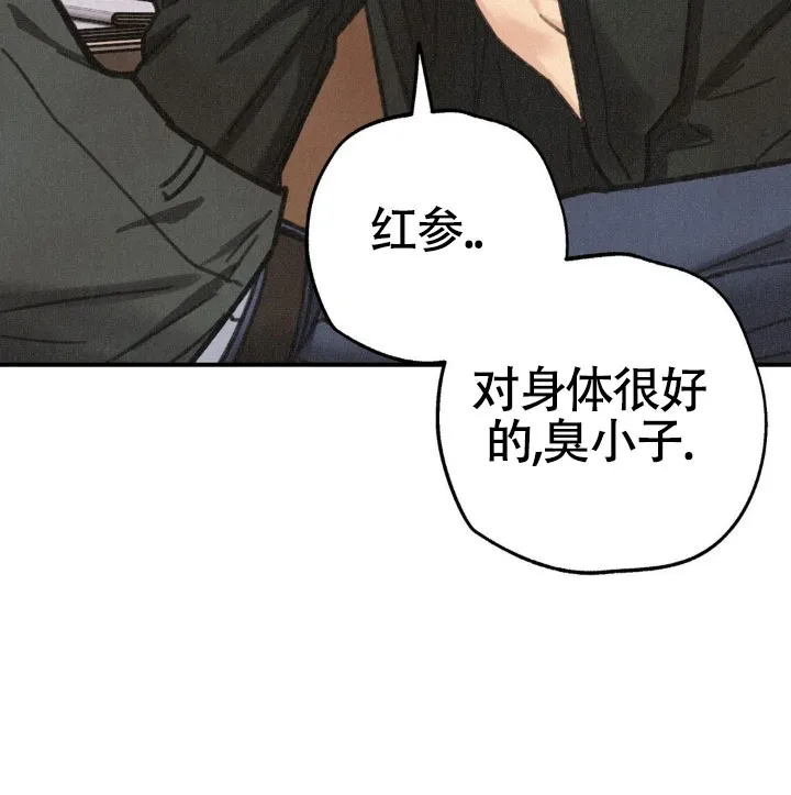 《致命岔口》第10话 第7页