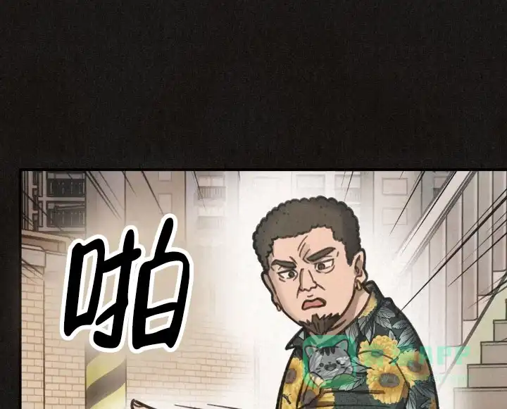 《致命岔口》第11话 第1页