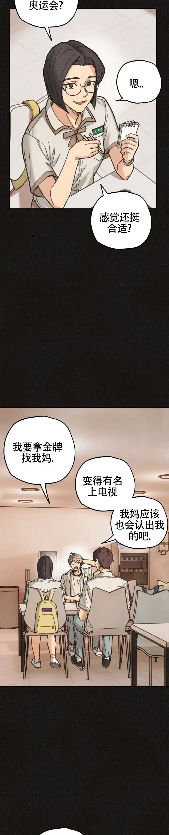 《致命岔口》第12话 第7页