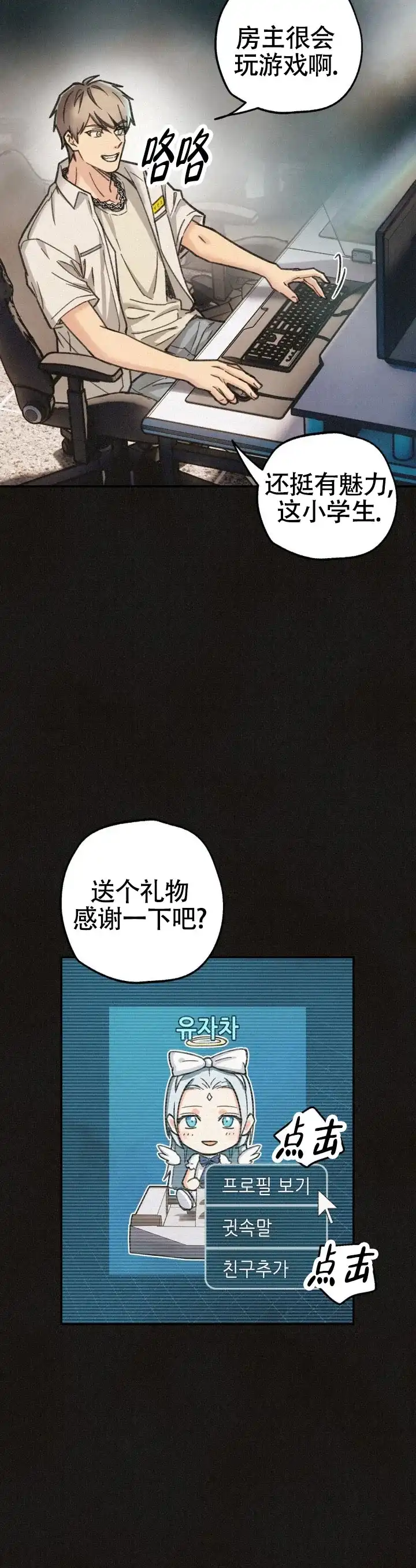 《致命岔口》第13话 第9页