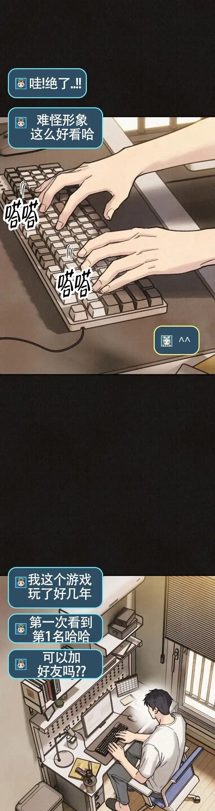 《致命岔口》第13话 第12页