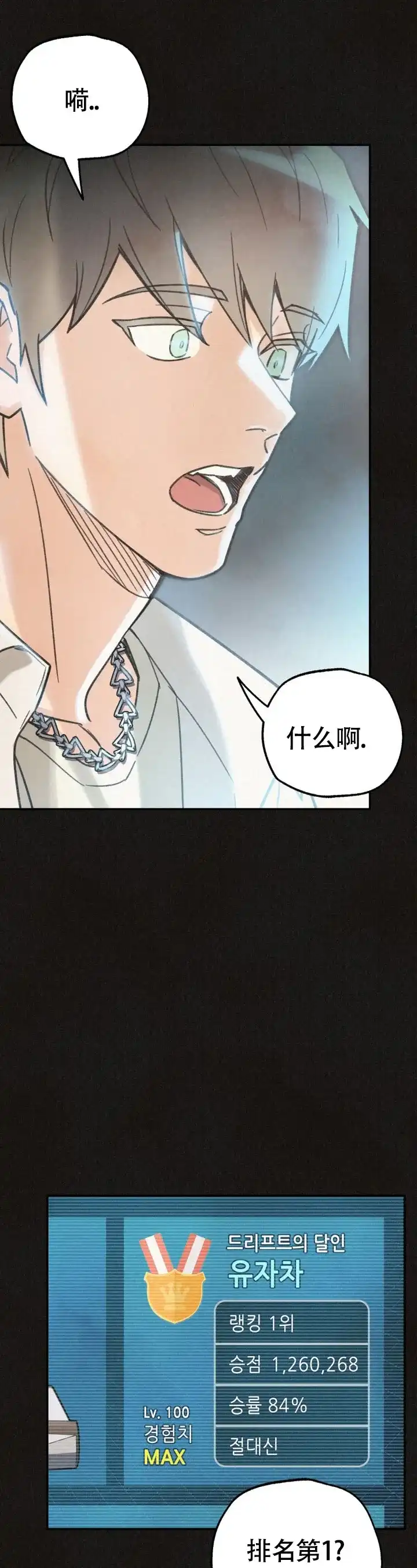 《致命岔口》第13话 第10页