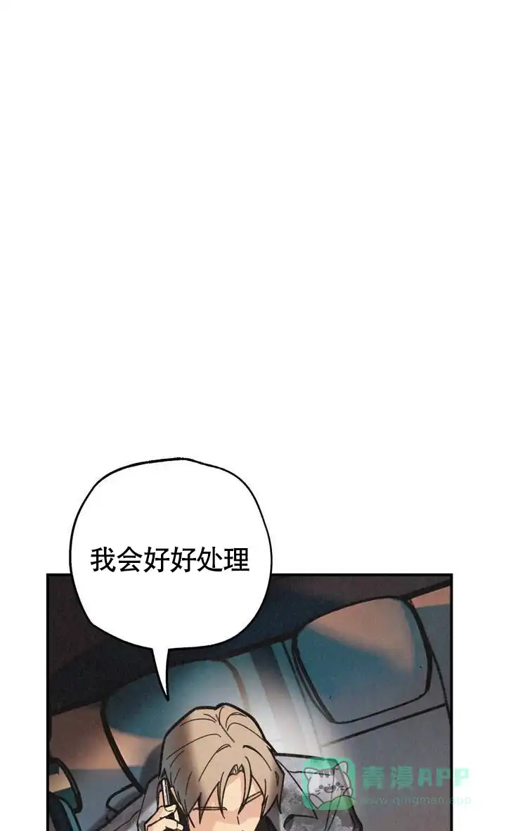 《致命岔口》第3话 第1页