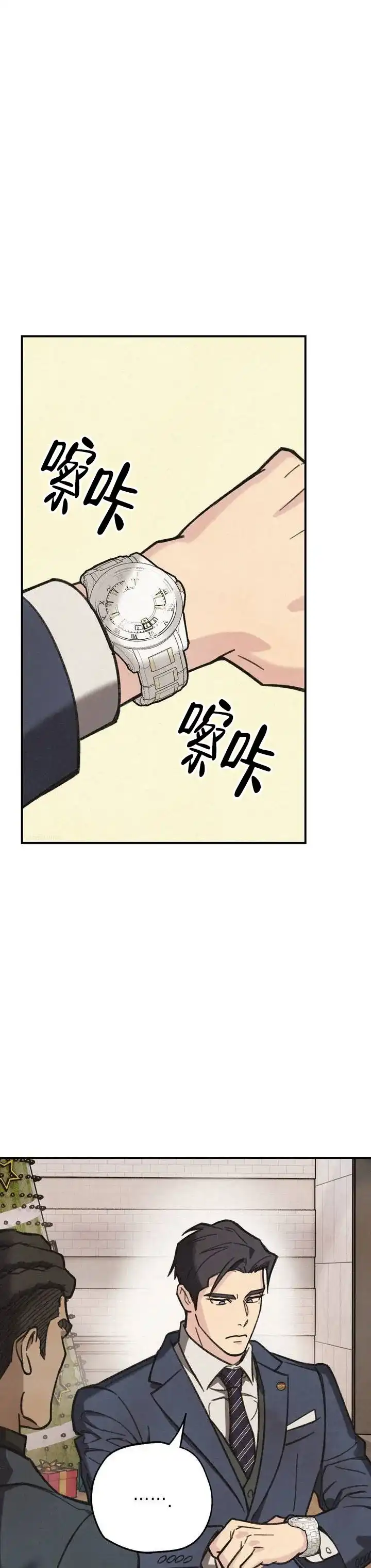 《致命岔口》第3话 第15页