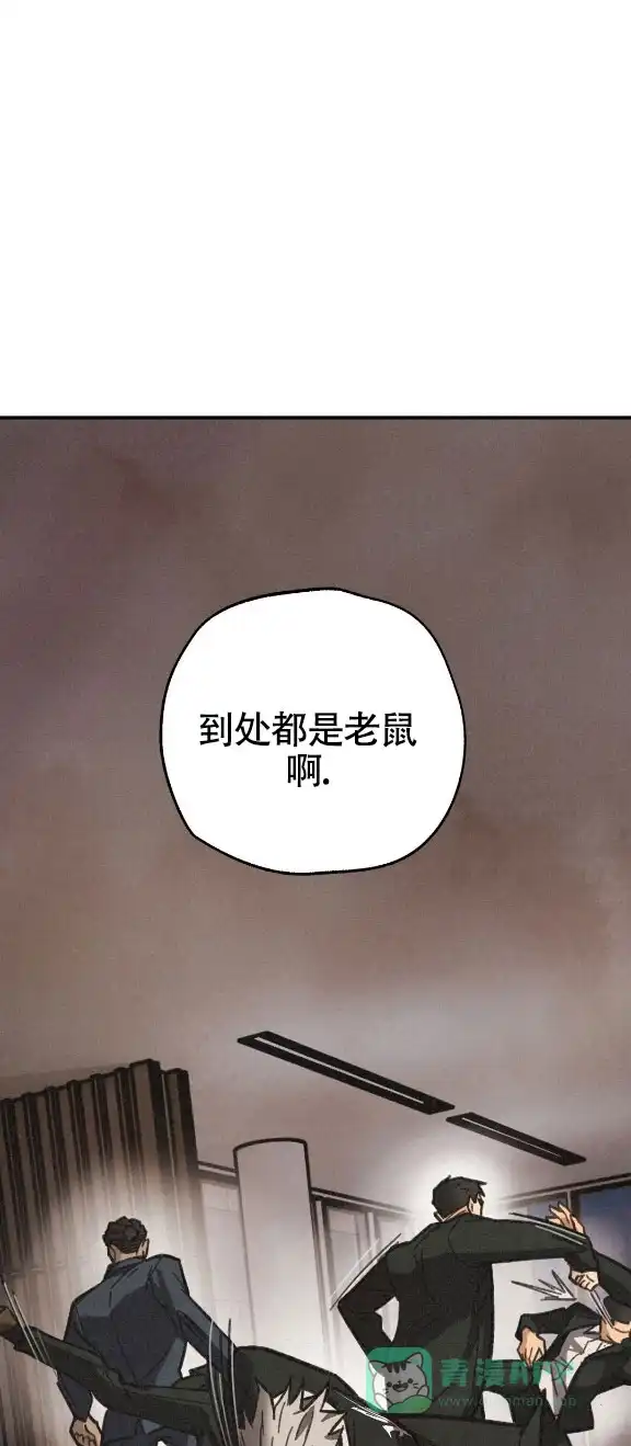 《致命岔口》第5话 第1页