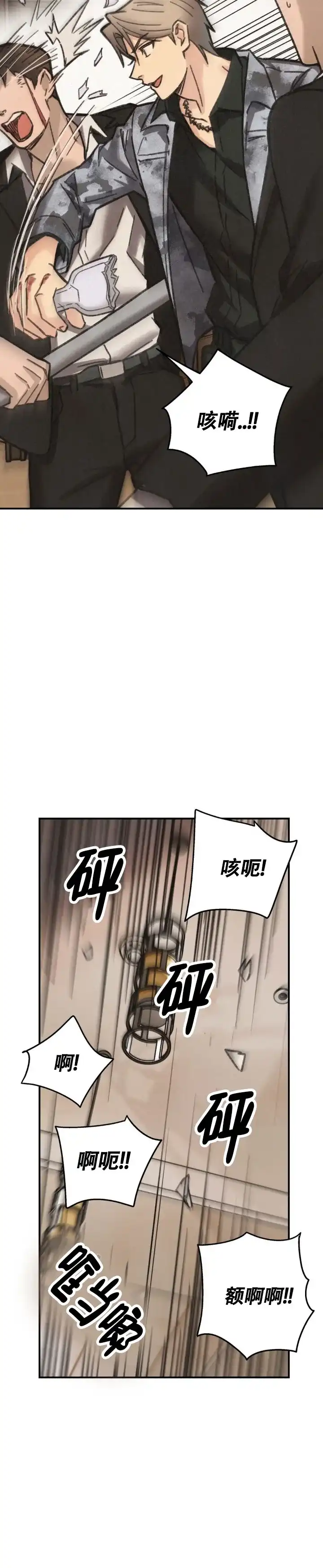 《致命岔口》第6话 第5页