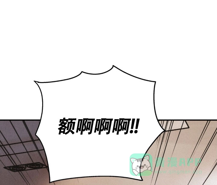 《致命岔口》第6话 第1页