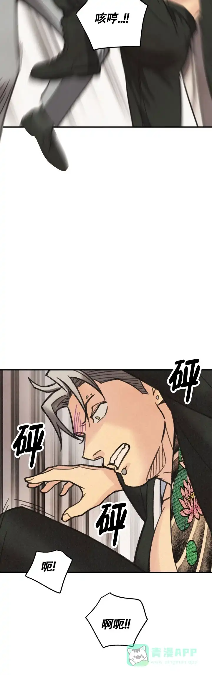 《致命岔口》第8话 第6页