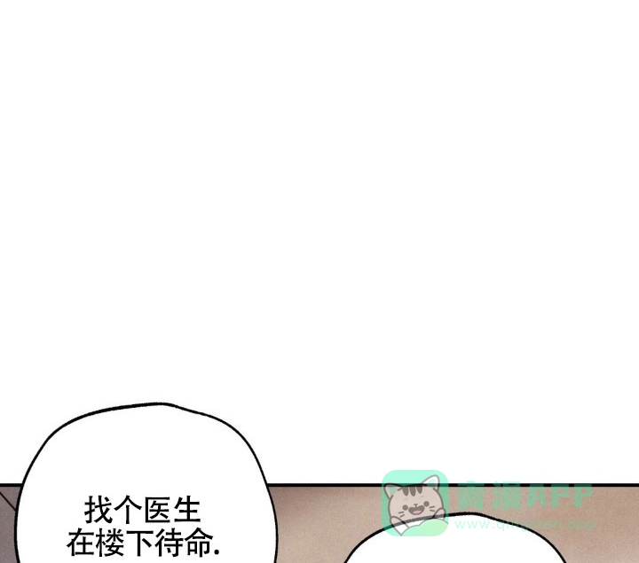 《致命岔口》第9话 第1页
