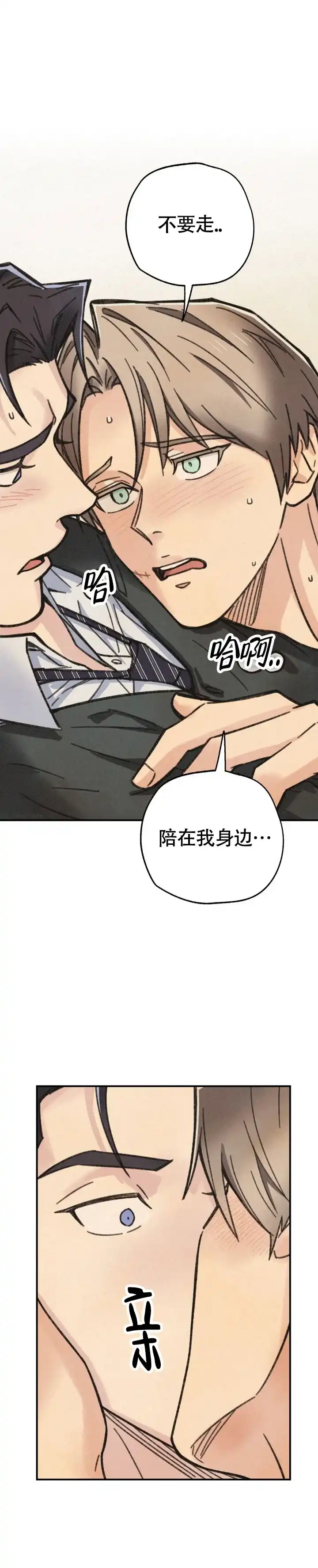 《致命岔口》第9话 第12页