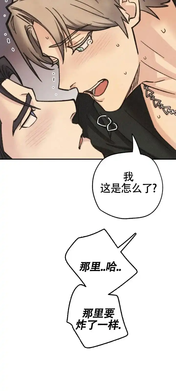 《致命岔口》第9话 第9页