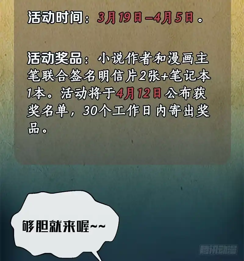 《致命冲动》第1话 红包游戏 第33页