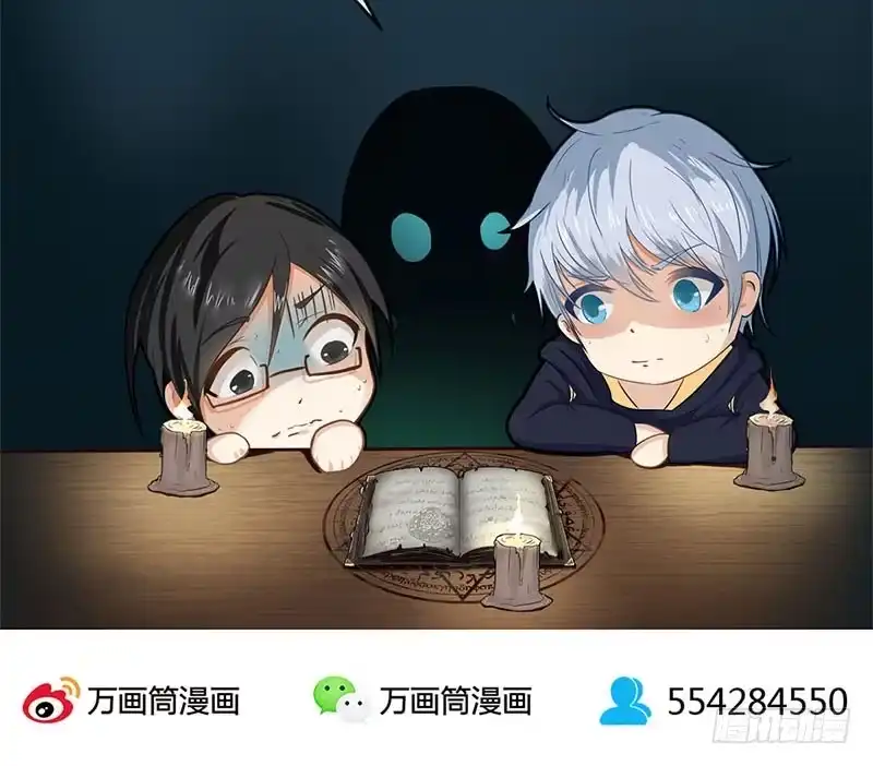 《致命冲动》第1话 红包游戏 第34页