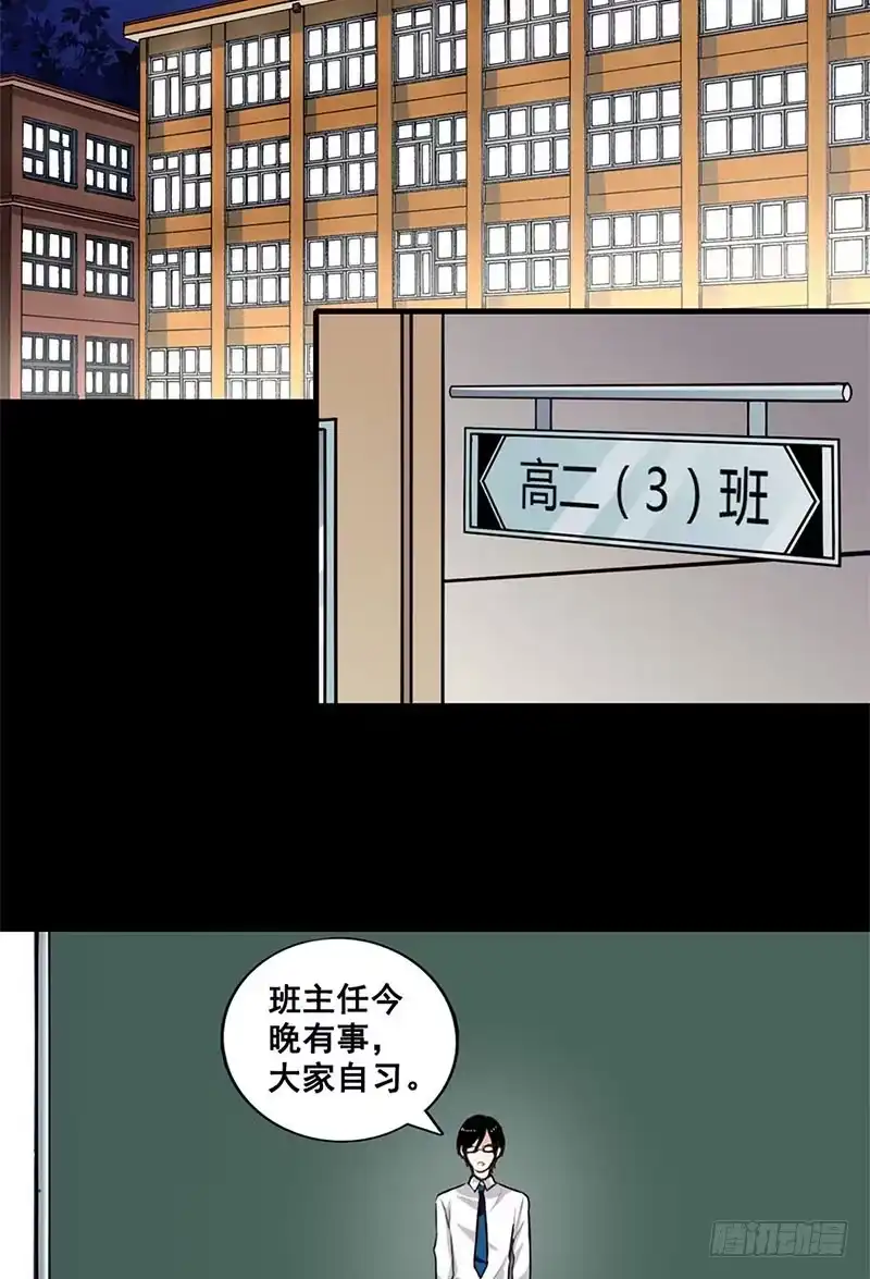 《致命冲动》第1话 红包游戏 第2页