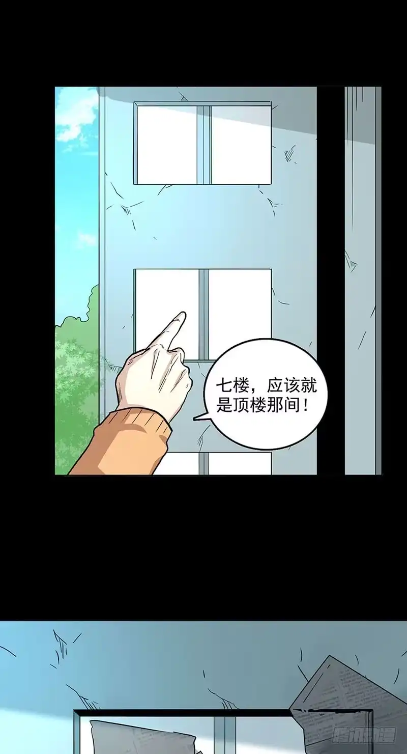 《致命冲动》第98话 米琪琪 第28页