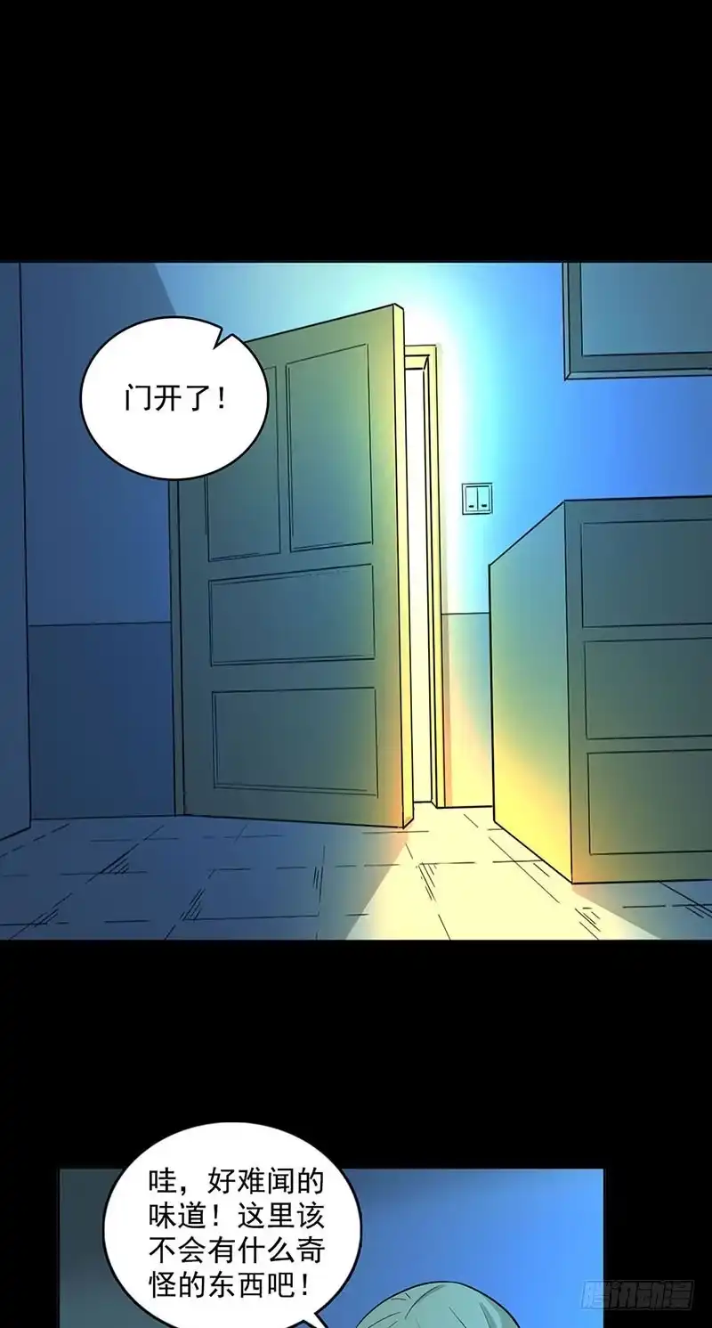 《致命冲动》第98话 米琪琪 第31页