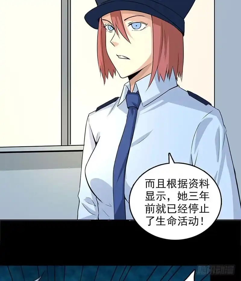 《致命冲动》第98话 米琪琪 第6页