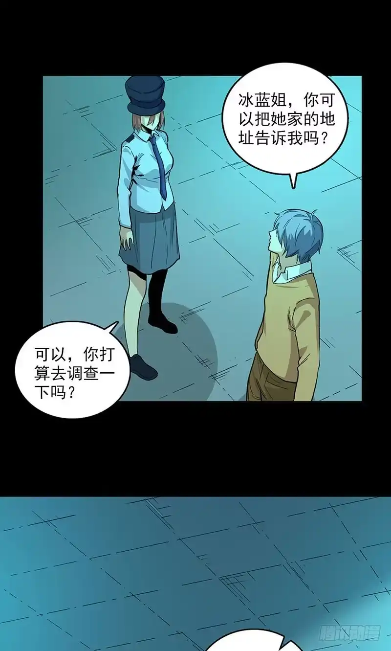 《致命冲动》第98话 米琪琪 第19页