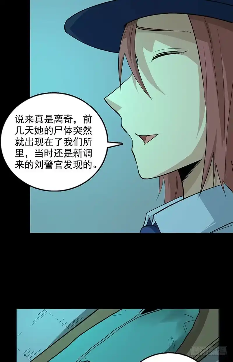 《致命冲动》第98话 米琪琪 第15页