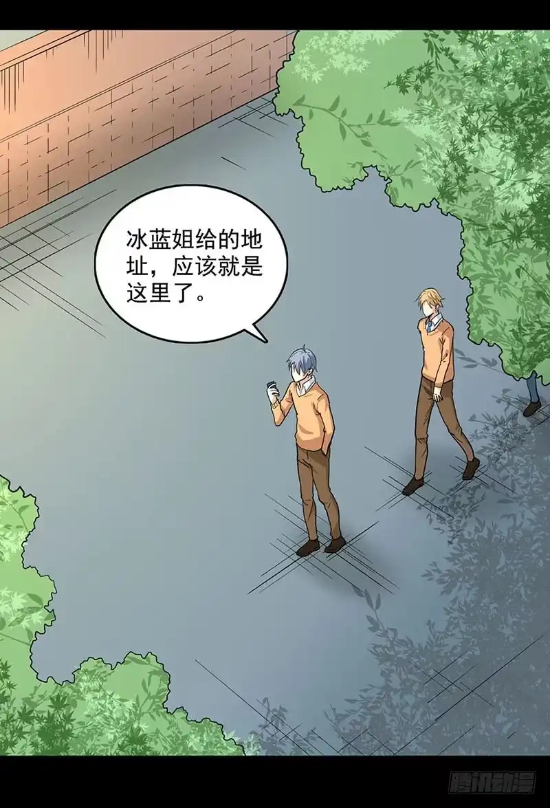 《致命冲动》第98话 米琪琪 第27页