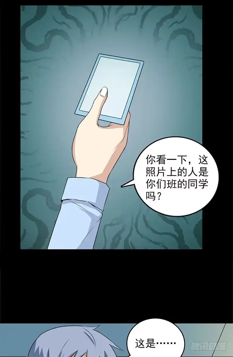 《致命冲动》第98话 米琪琪 第3页