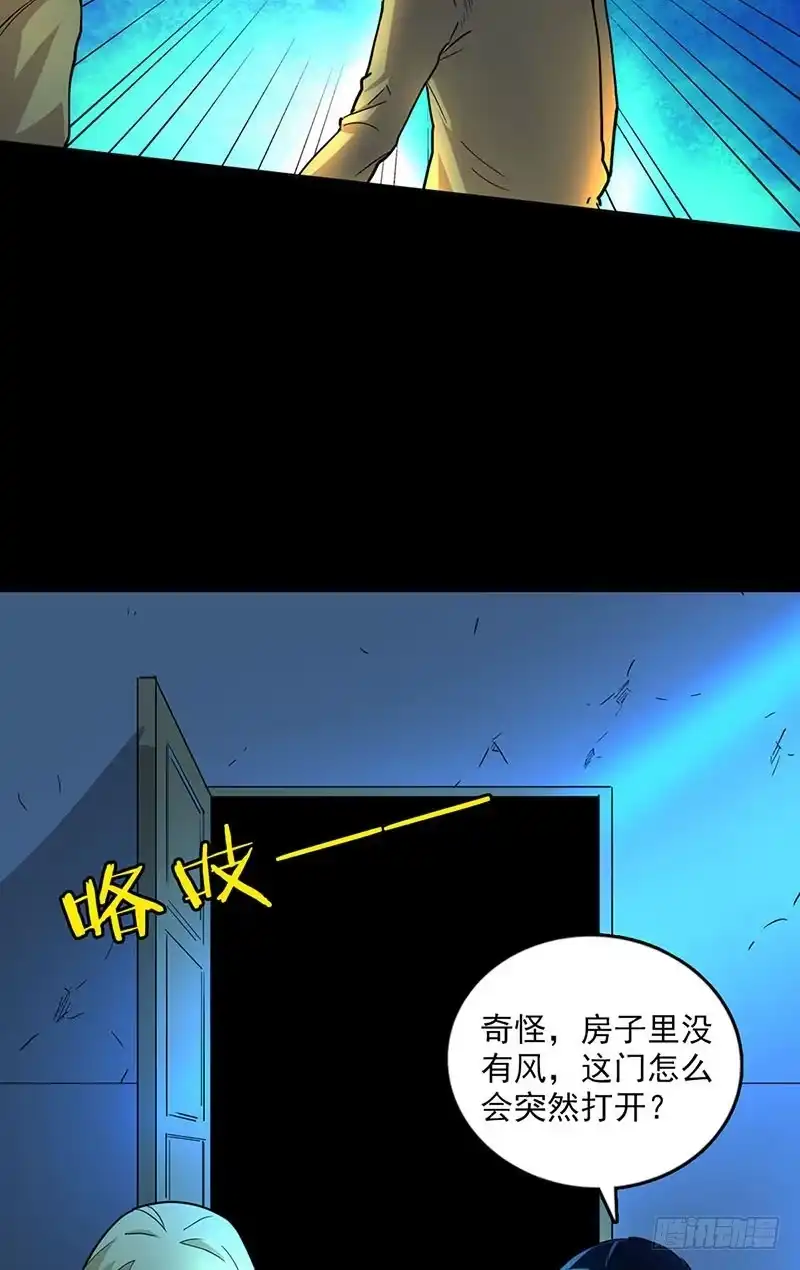 《致命冲动》第99话 毁坏的秘密 第5页