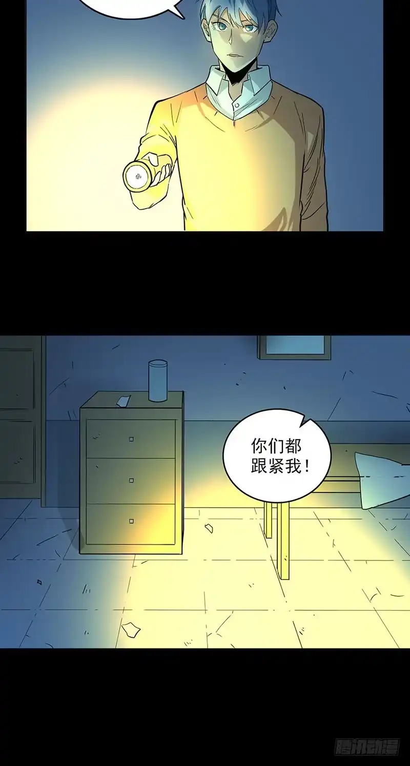 《致命冲动》第99话 毁坏的秘密 第2页
