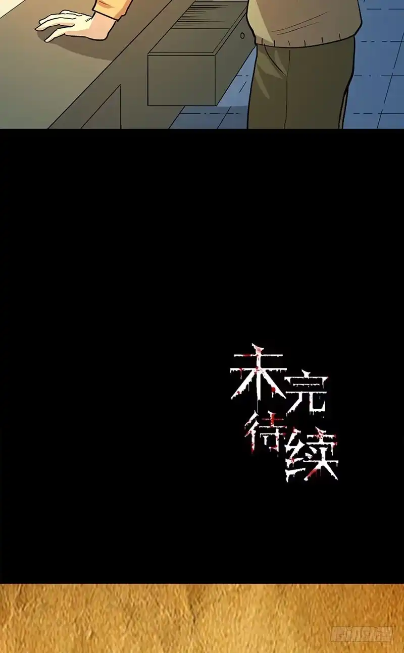 《致命冲动》第99话 毁坏的秘密 第26页
