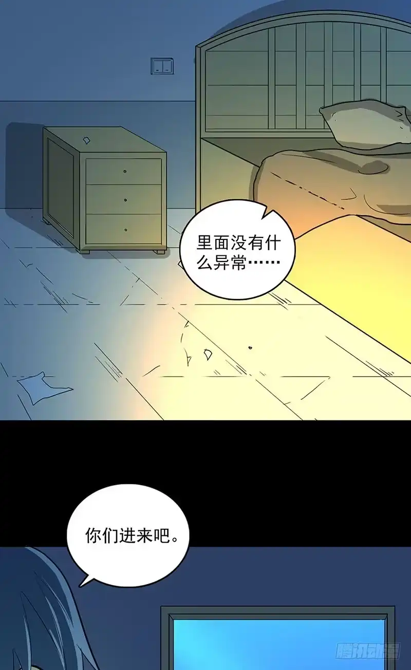 《致命冲动》第99话 毁坏的秘密 第8页